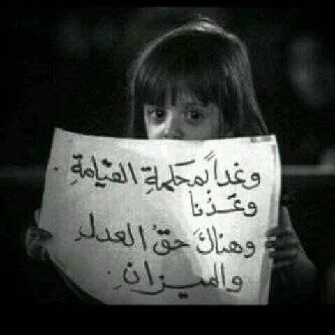 ‏‏‏​‏​عن زلہ الغالين 
                ي عين صدي#
