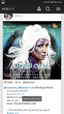 انا فانز الفنانه المبدعه مي البلوشي انا اموت فيها أحبك♥