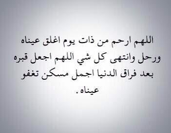 دامك وصلت هنا جعلك للجنه سو فولو مو عشآني عشان آبوي الله يجمعني فيه بالجنه.