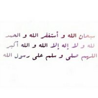 آستغفرالله .. (@alwlhana123) Twitter profile photo