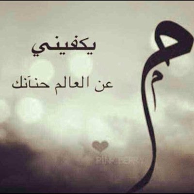 احبك رغم كل شي