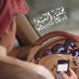 حسين السبيعي (@haseen503) Twitter profile photo حسين السبيعي (@haseen503) Twitter profile photo