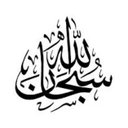 سبحان الله (@098Jooj) Twitter
