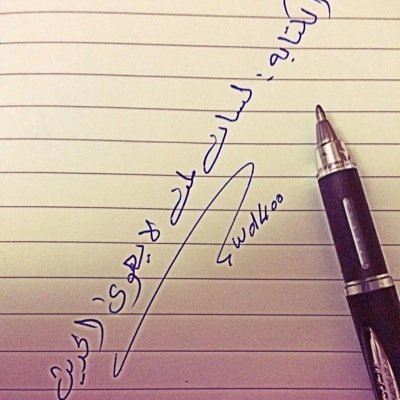 متذوق شعر .. وأكتب شعوري بوزن القافية حينما يؤكد الهاجس موعداً معي .. فلگ أعذب ما أكتب من معاني تسر ناظريگ وتطرب مسامعگ..

دمتم گما تحبون