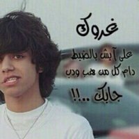 شراحيلي (@ali560579721) Twitter profile photo