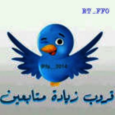 تابعني اتابعك ريتوتلي ارتوت لككك