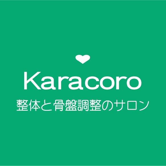 慢性的な肩こり、腰痛、不眠、頭痛でお悩みの方必見！！クラニオセイクラルセラピー（頭蓋仙骨療法）、トリガーポイント調整（筋肉の調整方法）を中心に施術をさせていただいています。しっかりとしたカウンセリングの後、施術をさせていただきます。小顔矯正も人気です。頭蓋骨から整えます。痛くありません