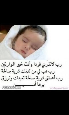 رب لا تذرني فردا وأنت خير الوارثين منتدى ألا بذكر الله تطمئن القلوب Facebook
