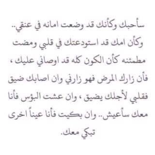 ‏‏يقال ان الحب دعاء ولاني أحببتك جعلت هذا الحساب لاأجلك.‎‎@2961419