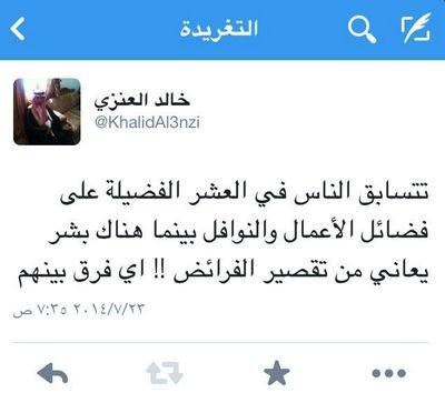 ‏اللهم اجعلنا مفاتيح للخير مغاليق للشر