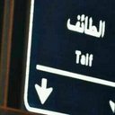 ابـوداحـم الوذينـاني (@5bade1255624495) Twitter