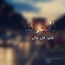 a7saasmalk (@0507809033) Twitter
