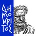 NCSR Demokritos (@ncsr_demokritos) Twitter profile photo