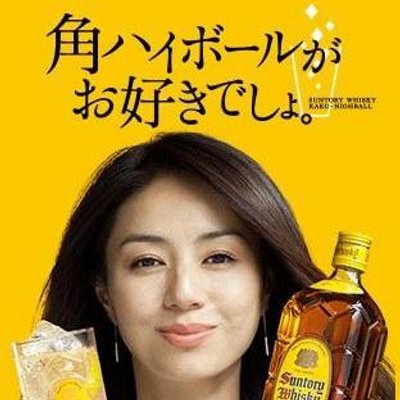 井川遥応援 Haruka Ganbare Twitter