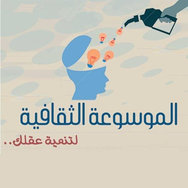 حول العالم نافذتك الصغيره حول العالم والمعرفة والثقافة المتجددة