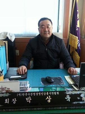 violet97050893's profile picture. 동국대법대89학번/강릉고26기/주중35기/주영39기/멍게/흥상호/오징어, 꽁치, 양미리, 임연수/강원도 강릉시 수산업경영인(어민후계자)연합회장입니다. 많은 관심과 어업인들 많이 사랑해주세요^^