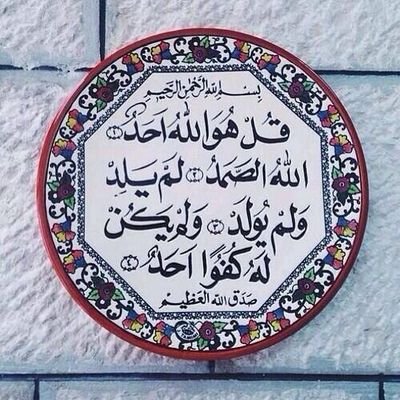 قال تعالى:  وذكِر فإن ألذَكرىَ تنْفعُ ألمُؤمَنين-صلِ على محمد-