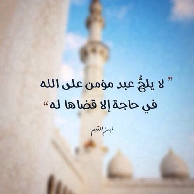 أرجوك ردد : سبحان الله،الحمد لله،لا إله إلا الله،الله أكبر. سبحان الله وبحمده، سبحان الله العظيم. أستغفر الله العظيم الذي لا إله إلا هو الحي القيوم وأتوب إليه.