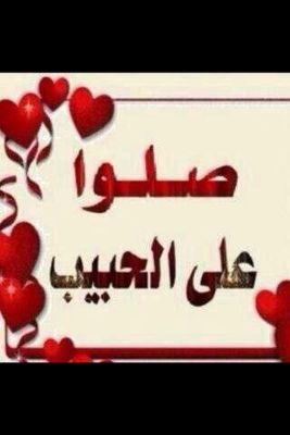‏‏اني احبكم في الله