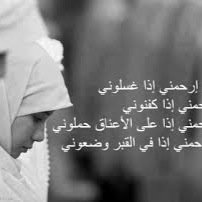 اللهم اجعله صدقة جاريه لي و لوالِدَي و اخواني و اخواتي المسلمين  ❤️ لعله المنجي