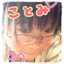 ことみ (@09kotomi02) Twitter