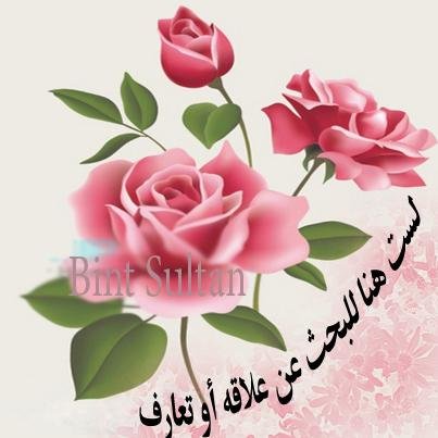 اذامررتم من هٌنا انثروا رذاذاً بارداً من دعواتكم لـِ فقيدي تّبرد عليه وتسعد به في قبره رحمك الله ياأبي وأسكنك الجنة
رب اغفرلي ولوالدي وللمؤمنين يوم يقوم الحساب