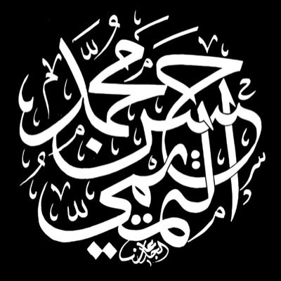 كان التعصب للقبيله من العيب ...... يا مرحبا بالعيب في كل ليله شامخ ومتعصب ولي حق ياذيب ....... الدم نجدي والتميمي فصيله