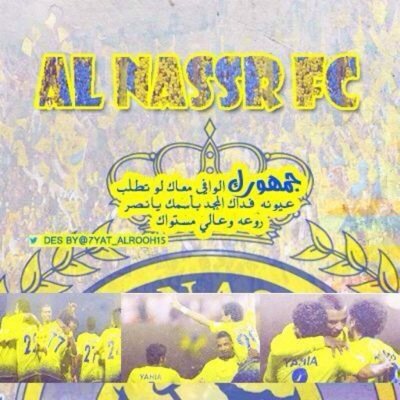لنا قصة اخرى ي العالمي #النصر#عالميون_واشربوا_داء_القهر