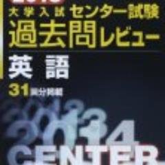 「センター英語ってどうやって勉強したらいいの？」って困ってませんか？センター英語で8割得点するための勉強法をブログを紹介してます！是非見てみてください！ http://t.co/EtQbspwM8j