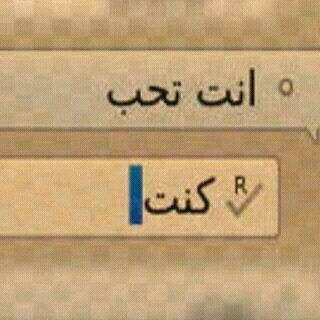أفعل مَ تشإء لَكن لاتنسى كَمإ تُدين تُدان.._