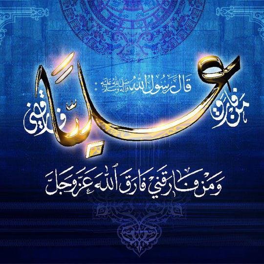 كل البرية دون بابك خُضعُ..ياعلي