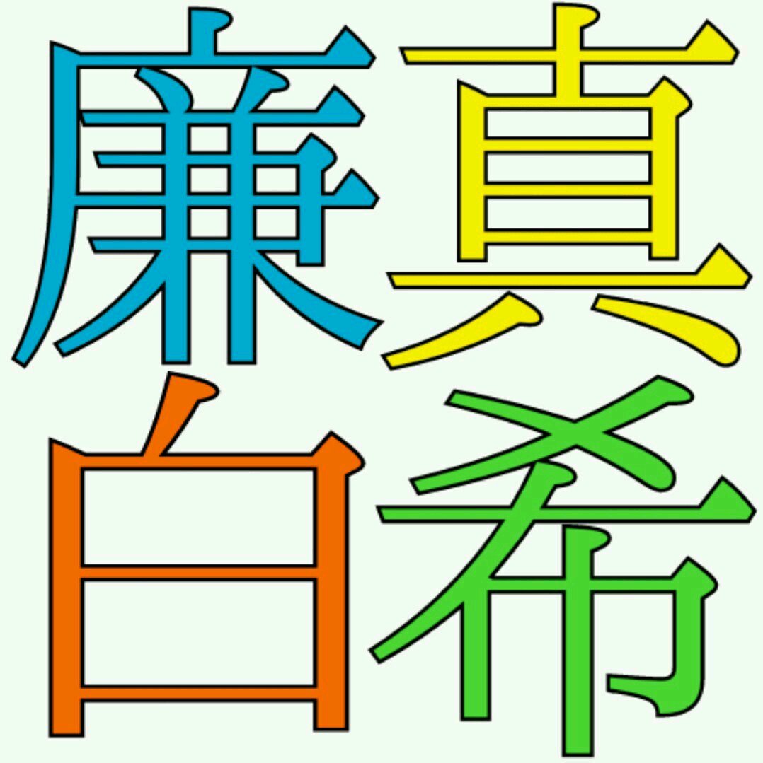 元土肥まさき 小2の妹に漢字の書き方を指導 上手く書けたときの嬉しそうな表情を見られるのがとても嬉しい これは教えた人にだけ与えられる特権だなあ Http T Co Bepmbcmeg2