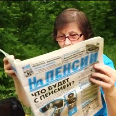 На пенсии (@na_pensii)