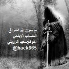 تم تهكير الحساب لوجه الله
