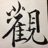吉田智則 (@yoshidatomonori) 's Twitter Profile Photo