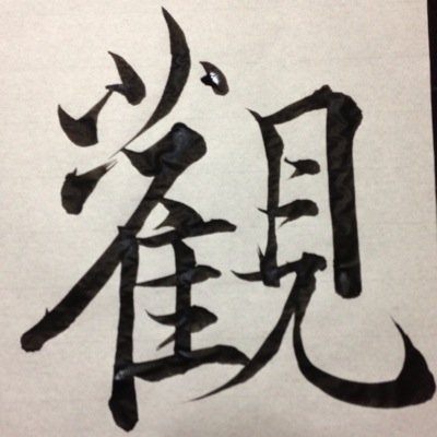 吉田智則 吉田智則 (@yoshidatomonori) / X