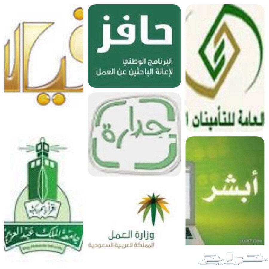 تحديث حافز و التسجيل بنظام نور وقياس وابشر و عمل السيرة الذاتيةو التقديم علي الوظائف وبنك التسليف الخ.. للاتصال التويتر والجوال 0558289383 اتصال + وتساب
