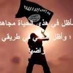 اما النصر او الشهاده