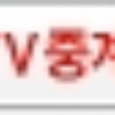 김정희 (@2345t32t34y5yte) Twitter