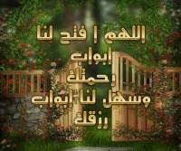 fatat tamouhaa wa mouti3aaa wa latifaa chouja3aaa tkoum biwjibthaaa mokhlissa wa fiyaaa ya rab yakhli nass thine aliaaa