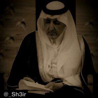 شـعر وأبيات ... (@_sh3ir) 's Twitter Profile