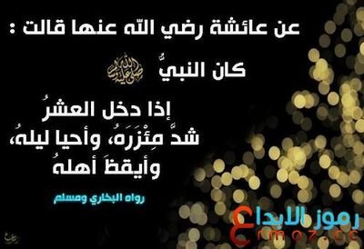 اللهم انك عفوو تحب العفو فاعف عنا