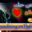 بلال عرفات احمد حموة (@0599522615) Twitter