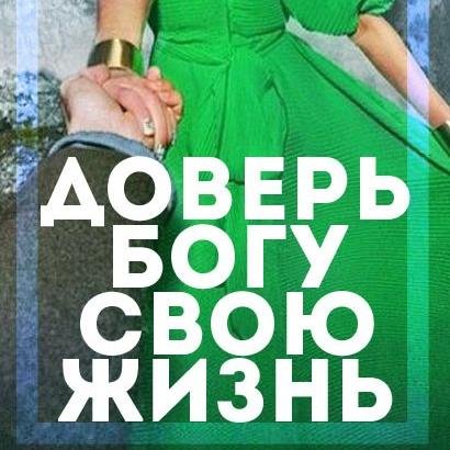 Бог понимает наши молитвы, даже когда мы не можем найти слов.