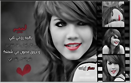 ماخَدمكْ الحًـٍـظ وٍالخَافٍـي انْكًـشفٍ ~

صٍدق عً ـلى النًّياتْ قًالوٍا تُرٍزٍقُوٌن ْ..؟

شٍفتْ رٍبِّك كٍيـفْ جٍابتـنٍيً الصٌّـدًفْ ~