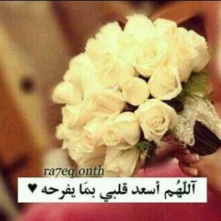 ‏‏‏‏‏لن يأخذني لذاك الطريق الجميل سواه ..سوف نعيش حياة صنعناها بأنفسنا .. سوف تكون جدا جميله تلك الحياة ،، عسئ ربي يخليك لي ولا يحرمني منك ويبعد عن طريقنا الحسا