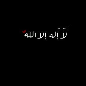 ‏في ثواب المغفور له (قاسم عبدالله الرواحي )