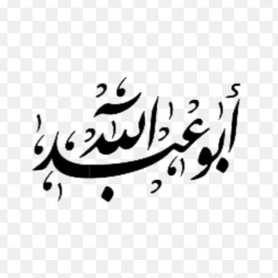* لآ آلہْ آلاَ اللّه *