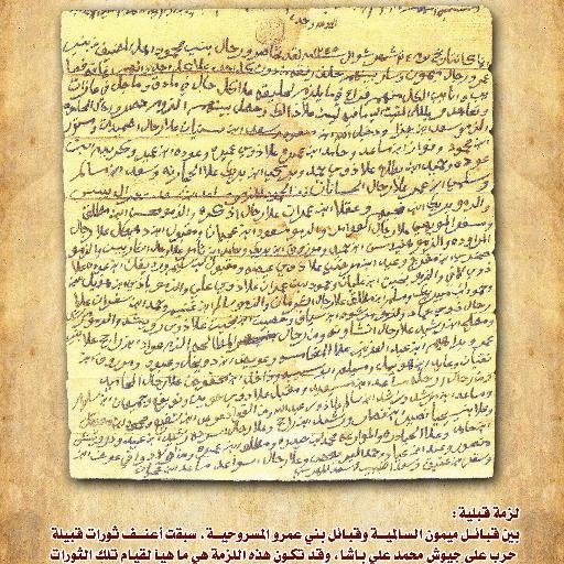 ملتقى بني سالم من قبيلة حرب










يقول الشاعر لافي الغيداني








ﻋﻴﻦ ﻟﺒﻨﻲ ﺳﺎﻟﻢ ﻭﻋﻴﻦ ﻟﻤﺴﺮﻭﺡ
 @@@  
ﻣﻦ ﺩﻭﻥ ﺣﺮﺏ ﺍﺭﺧﺼﺖ ﻟﺤﻤﻲ ﻭﺩﻣﻲ