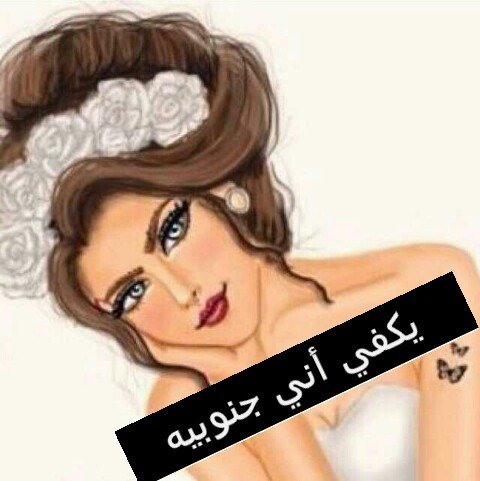 ‏‏‏‏‏‏‏‏من أهملني سأهمله ليس من باب الكبرياء ولكن من باب (الوفاء)...بتبادل المشاعر...